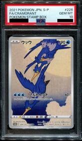 PSA 10 Gem Mint Cramorant 226/S-P Stamp Promo Full Art Japanese Pokemon Card