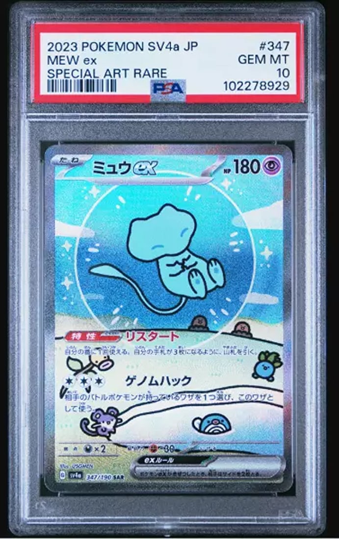 PSA 10 GEM MINT Mew EX Special Art Rare 347/190 Shiny Treasure Pokemon Japanese (1 of 2)