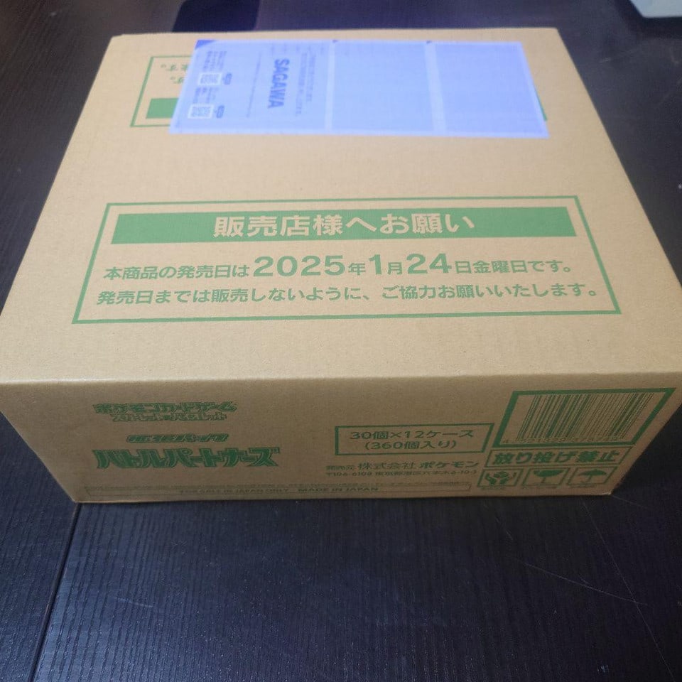 Unopened Pokemon Card Battle Partners Case (12 Box) SV9 Carton booster Japanese (1 of 1)