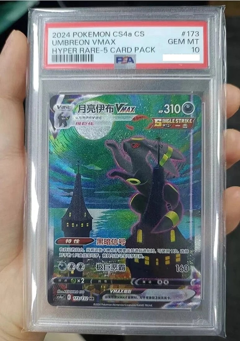 PSA 10 GEM MINT Umbreon VMAX 173/132 cs4aC Hyper Alt Art Pokemon “Moonbreon (1 of 2)