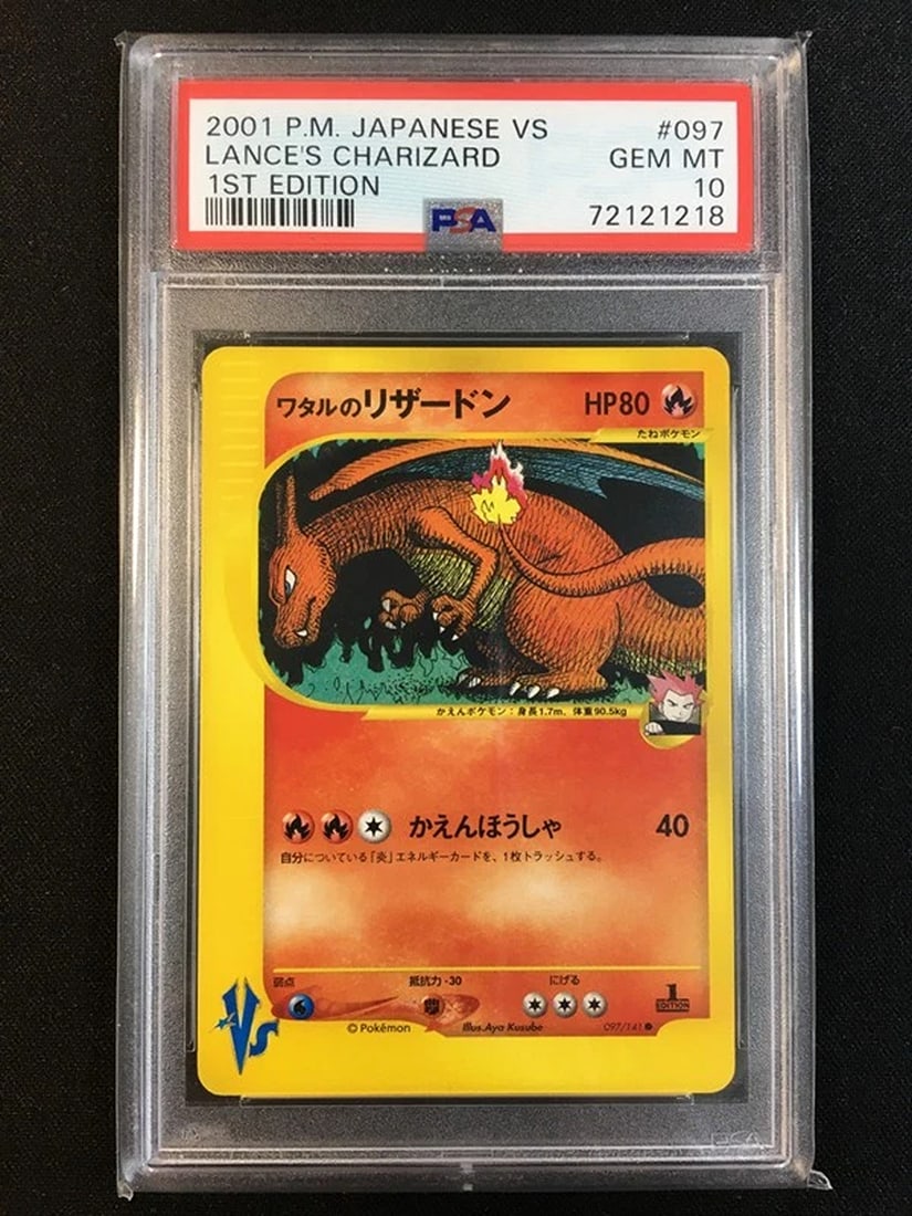 Lance's Charizard Pokemon 2001 VS Series 1st ED Japanese 097/141 PSA 10 (1 of 10)