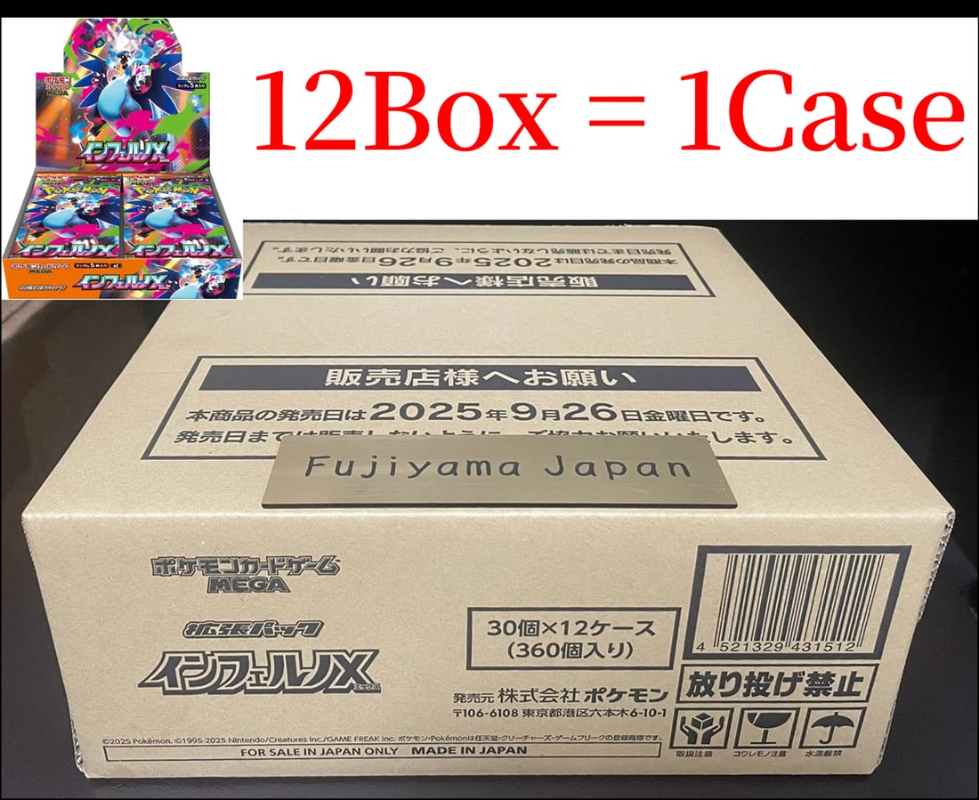 Unopened Pokemon Card Inferno X Case 12box Carton Booster M2 MEGA Japanese (1 of 1)