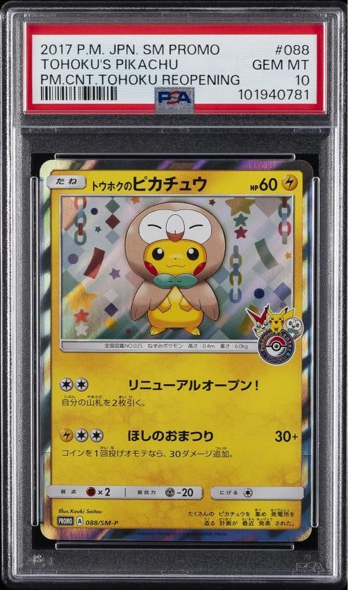 2017 POKEMON JPN SM PROMO #088 TOHOKU'S PIKACHU PSA 10 (1 of 2)