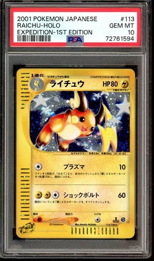 SWIRL Raichu Pokemon 2001 Holo E-Series Expedition 1st Japanese 113/128 PSA 10 (1 of 2)