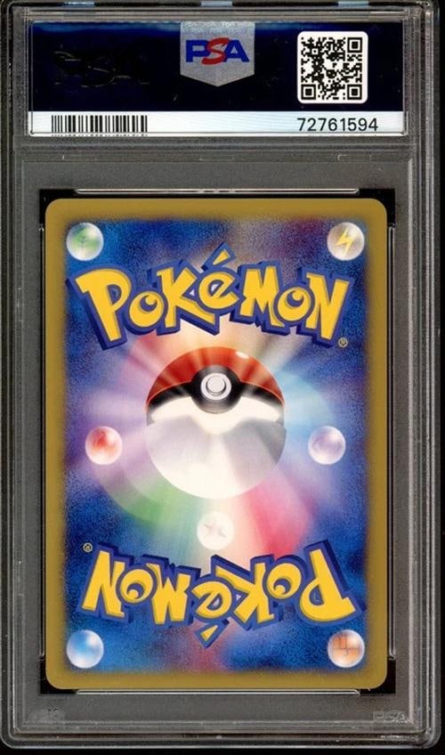 SWIRL Raichu Pokemon 2001 Holo E-Series Expedition 1st Japanese 113/128 PSA 10 - 2