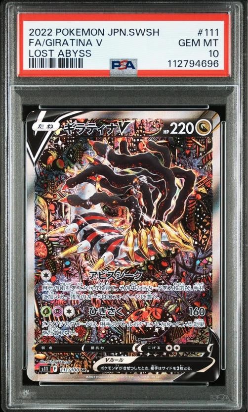 2022 POKEMON JPN SWORD & SHIELD LOST ABYSS #111 FULL ART/GIRATINA V PSA 10: Condition: Graded - PSA 10: Professionally graded ,Graded: Yes,Set: 2022 POKEMON JAPANESE SWORD & SHIELD LOST ABYSS,Game: PokÃƒÂ©mon TCG,Character: FULL ART/GIRATINA V,Card Name: F