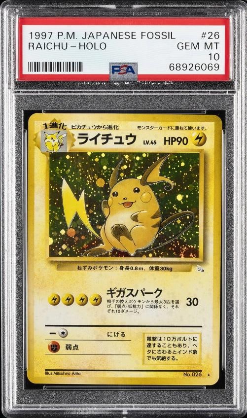 1997 POKEMON JAPANESE FOSSIL #26 RAICHU-HOLO PSA 10 (1 of 2)