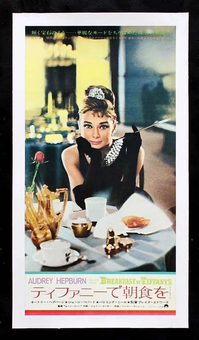 BREAKFAST AT TIFFANY'S MOVIE POSTER AUDREY HEPBURN 1969R (1 of 1)
