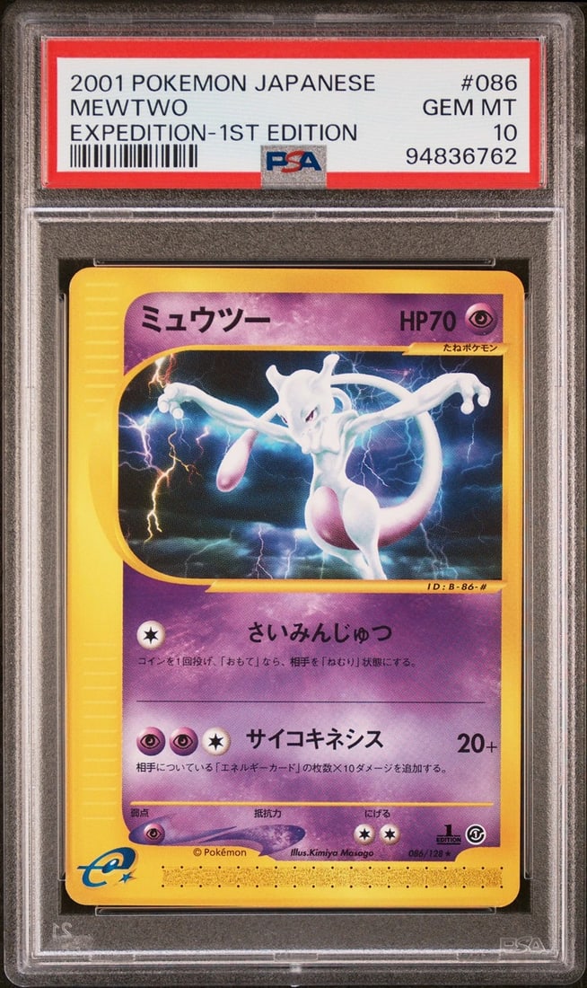 2001 POKEMON JPN EXPEDITION 1ST ED #086 MEWTWO PSA 10: Condition: Graded - PSA 10: Professionally graded ,Graded: Yes,Set: 2001 POKEMON JAPANESE EXPEDITION,Game: Pokémon TCG,Character: MEWTWO,Card Name: MEWTWO,Grade: 10,Professional Grader: Professional