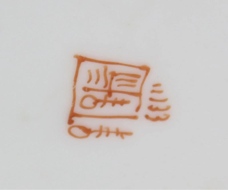 Beautiful Pair Antique Samson French Floral Flowers Garlands Vases 9 5/6" - 8