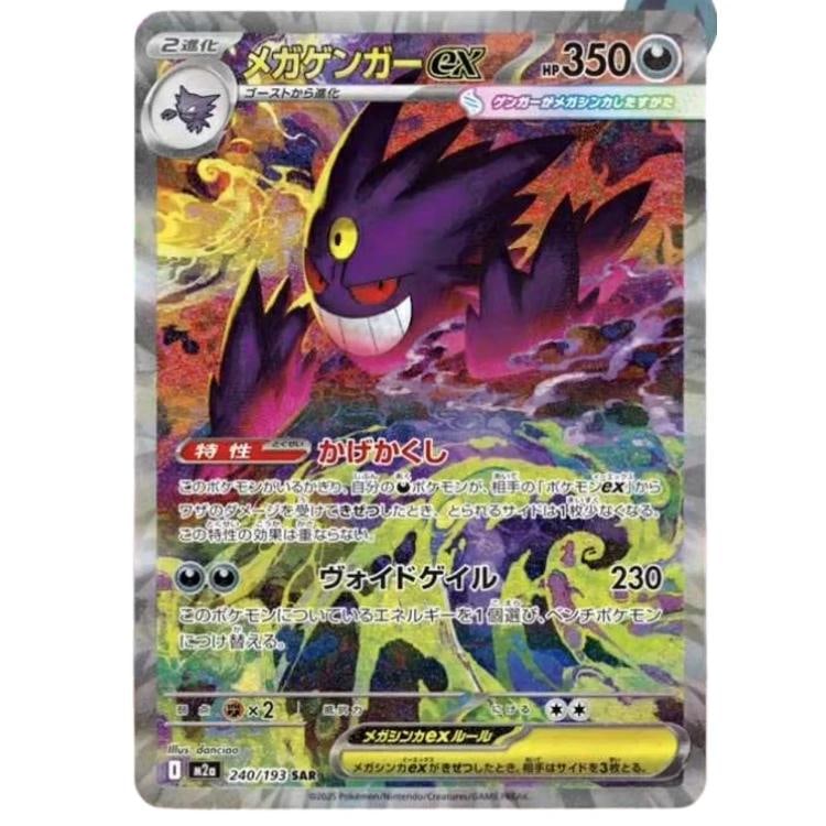 (1) Pokemon TCG Mega Dream Ex M2a Booster Box Case Japanese - 5