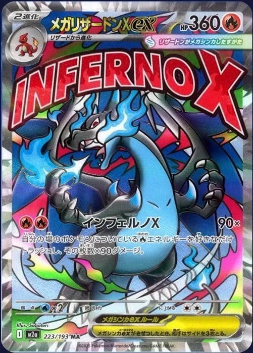 (1) Pokemon TCG Mega Dream Ex M2a Booster Box Case Japanese - 6