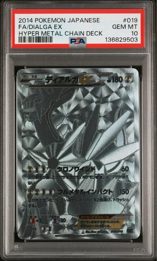 2014 POKEMON JPN HYPER METAL CHAIN DECK #019 FULL ART/DIALGA EX PSA 10: Condition: Graded - PSA 10: Professionally graded ,Graded: Yes,Set: 2014 POKEMON JAPANESE HYPER METAL CHAIN DECK,Game: PokÃƒÂ©mon TCG,Character: FULL ART/DIALGA EX,Card Name: FULL