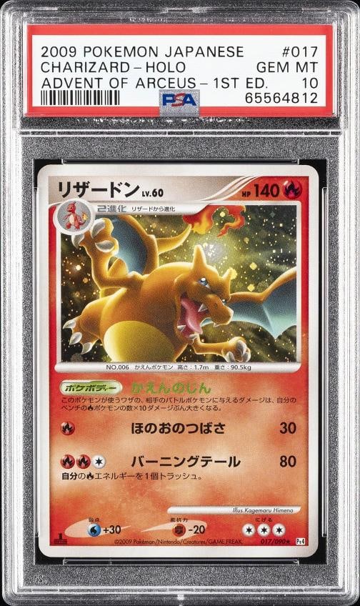 2009 POKEMON JPN ADVENT OF ARCEUS 1ST ED #017 CHARIZARD-HOLO PSA 10 (1 of 2)