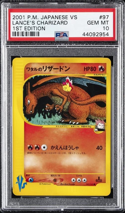 2001 POKEMON JPN VS 1ST ED #097 LANCE'S CHARIZARD PSA 10: Condition: Graded - PSA 10: Professionally graded ,Graded: Yes,Set: 2001 POKEMON JAPANESE VS,Game: PokÃƒÂ©mon TCG,Character: LANCE'S CHARIZARD,Card Name: LANCE'S CHARIZARD,Grade: