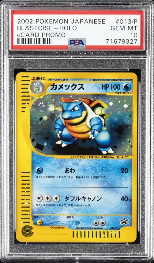 2002 POKEMON JPN ECARD PROMO #013/P BLASTOISE-HOLO PSA 10 (1 of 2)