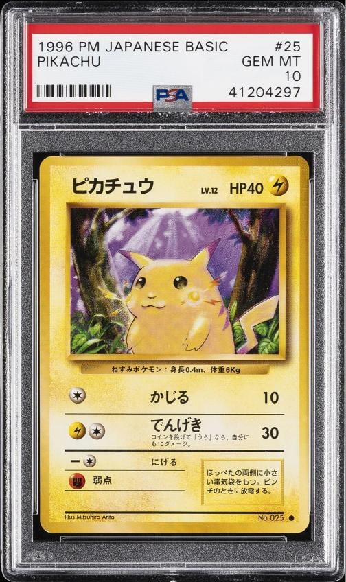 1996 POKEMON JPN BASIC #25 PIKACHU PSA 10 (1 of 2)