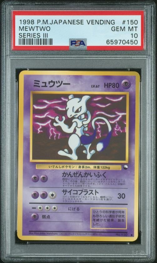 1998 POKEMON JPN VENDING SER III #150 MEWTWO PSA 10: Condition: Graded - PSA 10: Professionally graded ,Graded: Yes,Set: 1998 POKEMON JAPANESE VENDING,Game: PokÃÂ©mon TCG,Character: MEWTWO,Card Name: MEWTWO,Grade: 10,Professional Grader: