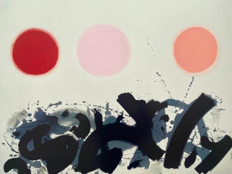 ADOLPH GOTTLIEB RARE 1998 LITHO PRINT FRAMED MODERNIST POSTER " APAQUOGUE " 1961 - 7