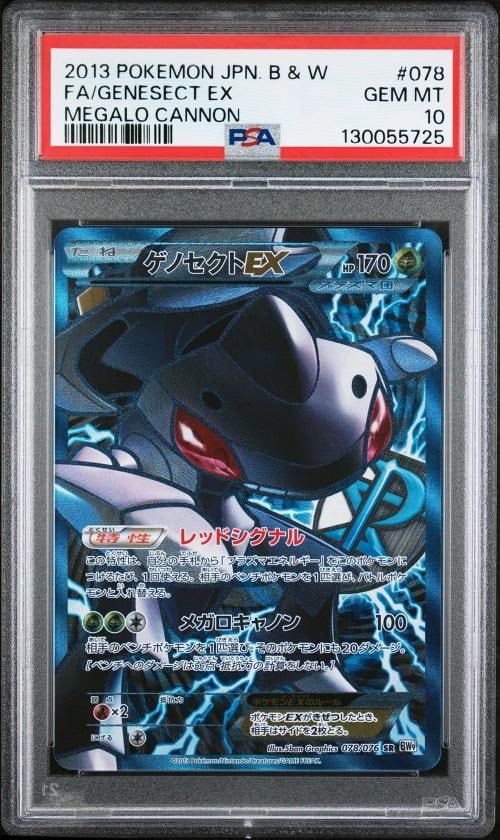 2013 POKEMON JPN BW MEGALO CANNON 078 FULL ARTGENESECT EX PSA 10: Condition Graded PSA 10 Professionally graded Graded YesSet 2013 POKEMON JAPANESE BLACK WHITE MEGALO CANNONGame Pokƒmon TCGCharacter FULL ARTGENESECT EXCard Name FULL ARTGENESECT EXGrade