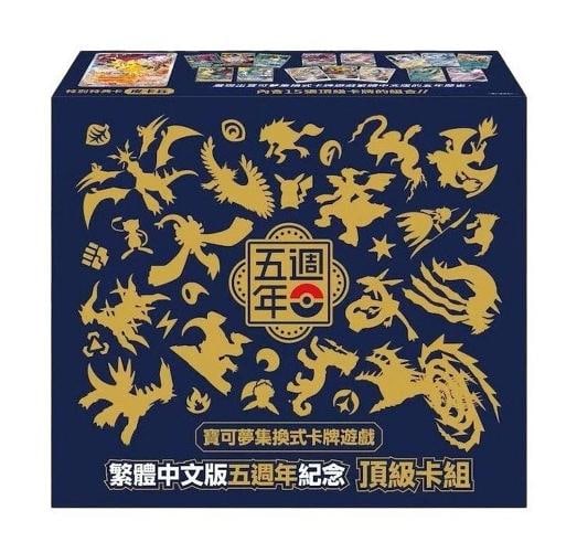 Pokemon Traditional Chinese 5th Anniversary Gift Box SV8-P5B Sealed: Type: Non-Sport Trading Card,Set: --,Configuration: Box,Manufacturer: Nintendo,Franchise: PokÃƒÂ©mon,Country of Origin: Taiwan 