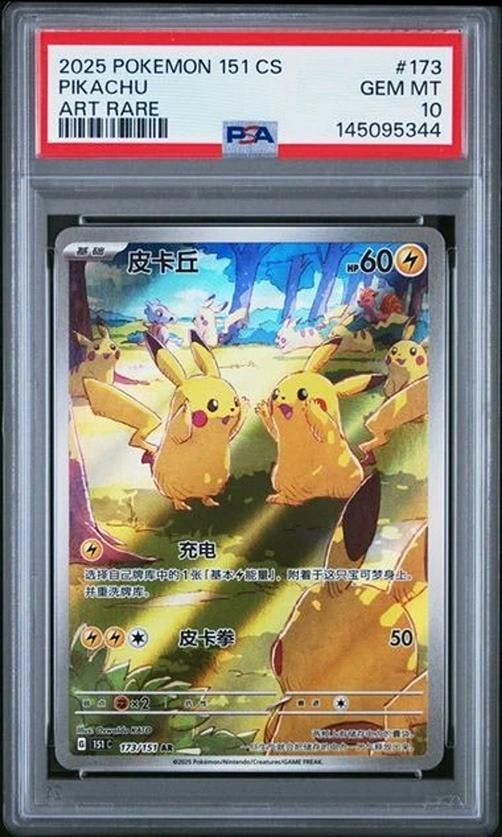 2025 PSA 10 Pokemon Chinese Pikachu AR 173/151 Pokemon 151 Chinese Exclusive: Condition: Graded - PSA 10: Professionally graded ,Country of Origin: China,Game: PokÃƒÂ©mon TCG,Card Name: Pikachu,Character: Pikachu, Gengar, Psyduck,Grade: 10,Card Type: Pok