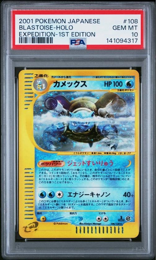 2001 POKEMON JPN EXPEDITION 1ST ED #108 BLASTOISE-HOLO PSA 10 (1 of 2)