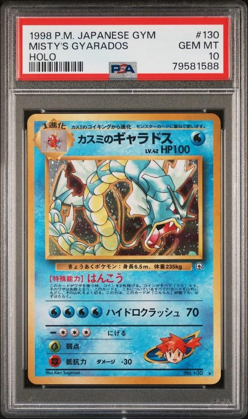 Misty's Gyarados Pokemon 1998 Holo Gym Heroes Japanese 130 PSA 10 (1 of 2)