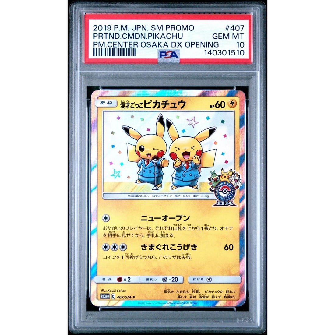 2019 POKEMON JPN SM PROMO #407 PRETEND COMEDIAN PIKACHU-HOLO PSA 10 (1 of 2)