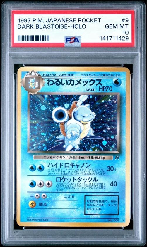 1997 POKEMON JPN ROCKET #9 DARK BLASTOISE-HOLO PSA 10: Condition: Graded - PSA 10: Professionally graded ,Graded: Yes,Set: 1997 POKEMON JAPANESE ROCKET,Game: Pokemon TCG,Character: DARK BLASTOISE-HOLO,Card Name: DARK BLASTOISE-HOLO,Grade: 10,Professional