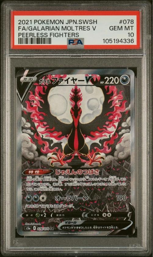 2021 #078 FULL ART/GALARIAN MOLTRES V PSA 10 (1 of 2)