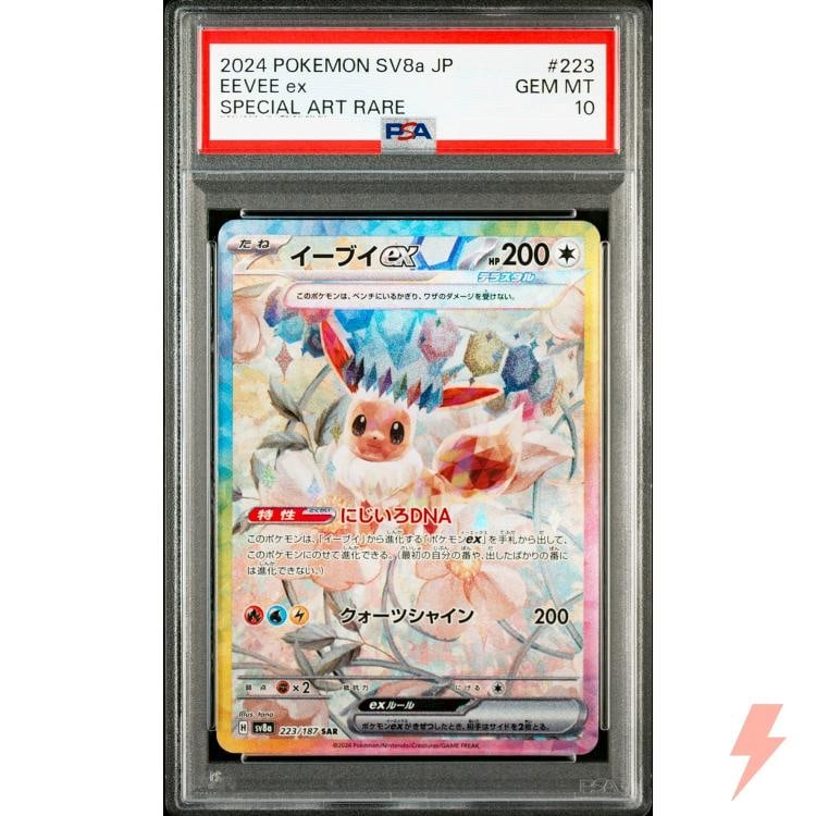 PSA 10 Eeveelution SAR Set 200-224/187 SV8a Terastal Fest ex - Pokemon Japanese - 10