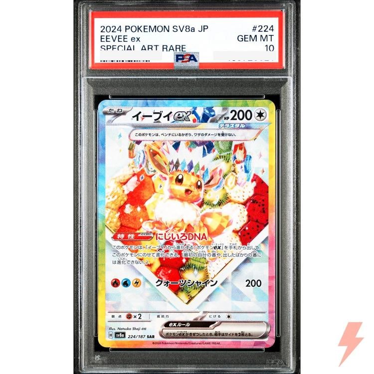 PSA 10 Eeveelution SAR Set 200-224/187 SV8a Terastal Fest ex - Pokemon Japanese - 11