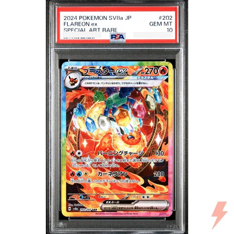 PSA 10 Eeveelution SAR Set 200-224/187 SV8a Terastal Fest ex - Pokemon Japanese - 3