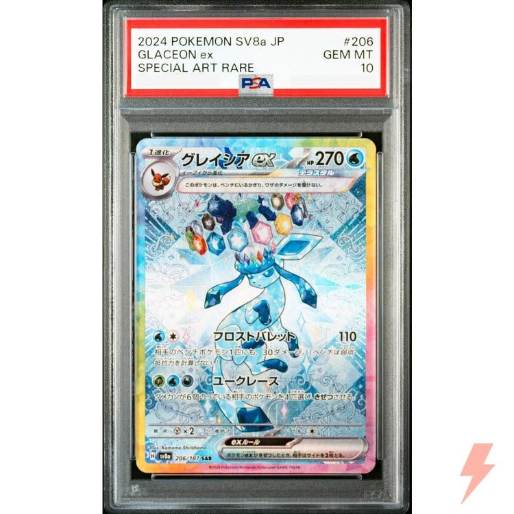 PSA 10 Eeveelution SAR Set 200-224/187 SV8a Terastal Fest ex - Pokemon Japanese - 5