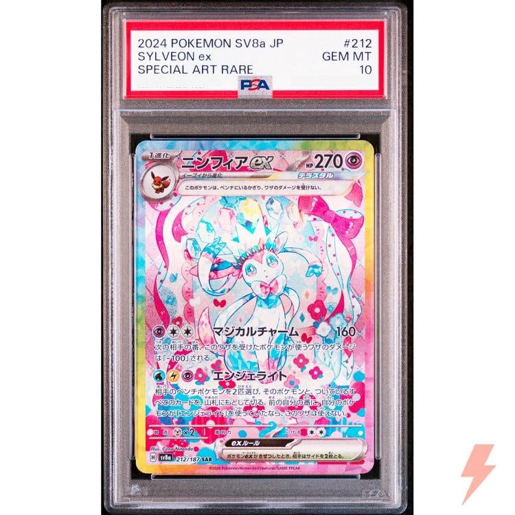PSA 10 Eeveelution SAR Set 200-224/187 SV8a Terastal Fest ex - Pokemon Japanese - 8