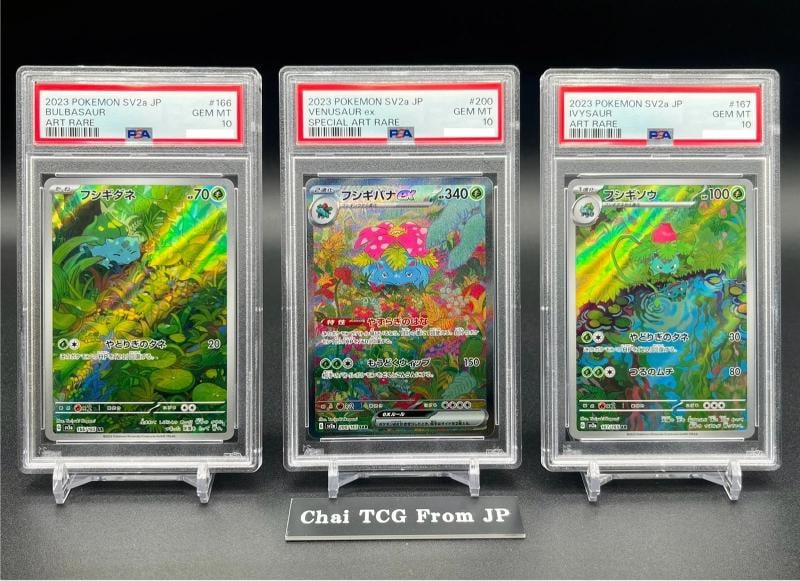PSA 10 Charizard Venusaur Blastoise SAR AR Complete Set Of 9 Pokemon Card 151 JP - 2