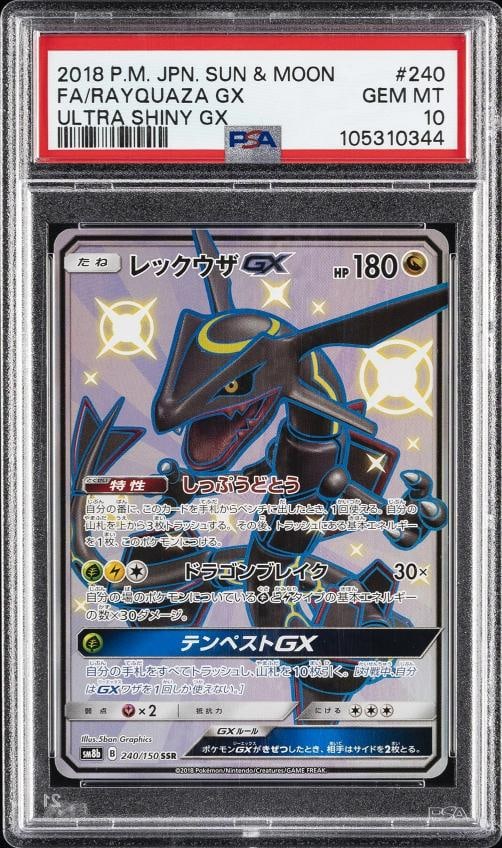 2018 POKEMON JAPANESE SUN & MOON ULTRA SHINY GX #240 FULL ART/RAYQUAZA GX PSA 10 (1 of 2)