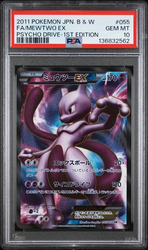 2011 POKEMON JPN B&W PSYCHO DRIVE 1ST ED #055 FULL ART/MEWTWO EX PSA 10 (1 of 1)