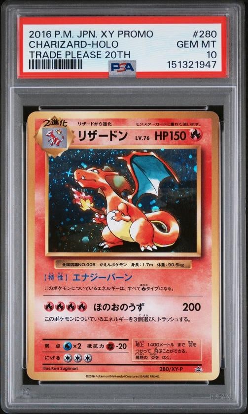 2016 POKEMON JPN XY PROMO TRADE PLEASE 20TH #280 CHARIZARD-HOLO PSA 10 (1 of 2)