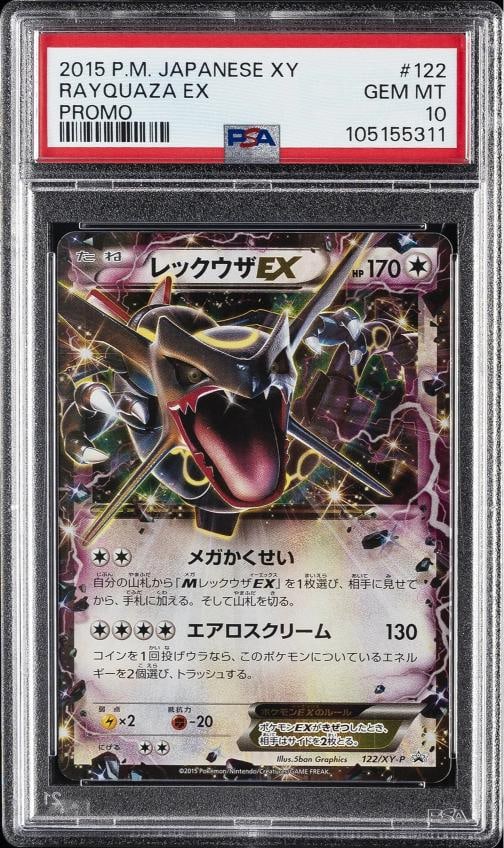 2015 POKEMON JPN XY PROMO #122 RAYQUAZA EX PSA 10 (1 of 2)