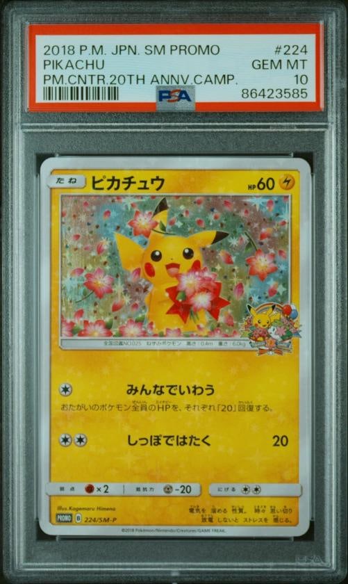 Pikachu 2018 Holo Pokemon Center 20th Campaign Promo Japanese 224/SM-P PSA 10 (1 of 2)