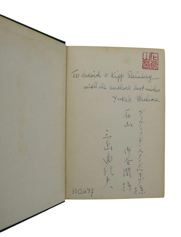 Sound of Waves ~ SIGNED by YUKIO MISHIMA ~ First American Edition ~ 1st 1956 - 5