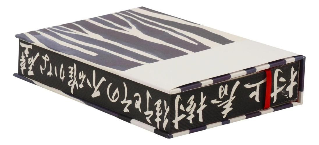 City and Its Uncertain Walls ~ HARUKI MURAKAMI Signed Limited First Edition 2024 - 7
