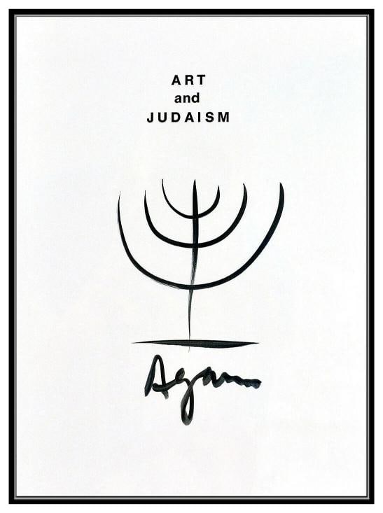 Yaacov Agam Original Menorah Ink Drawing Hand Signed Modern Pop Op Abstract Art - 2