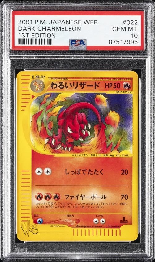 2001 POKEMON JAPANESE WEB 1ST EDITION #022 DARK CHARMELEON PSA 10: Condition: Graded - PSA 10: Professionally graded ,Graded: Yes,Set: 2001 POKEMON JAPANESE WEB,Game: PokÃƒÂ©mon TCG,Character: DARK CHARMELEON,Card Name: DARK CHARMELEON,Grade: 10,P