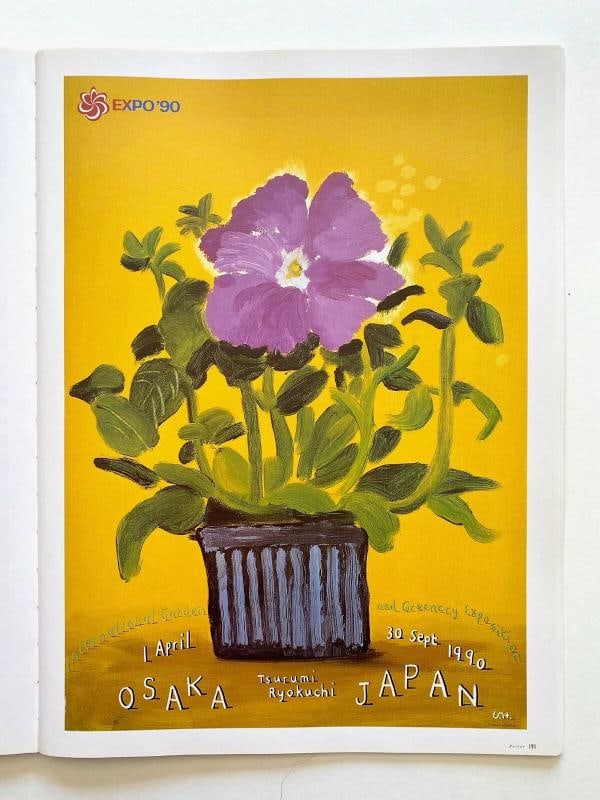 DAVID HOCKNEY POSTERS "OFF THE WALL" RARE 1996 XLARGE COLLECTOR'S POP ART BOOK - 5