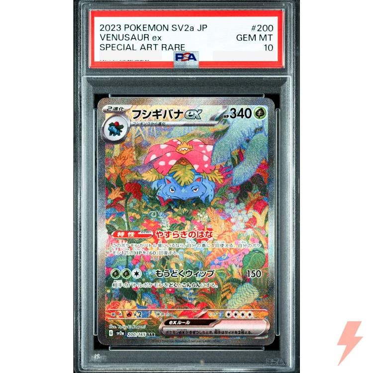 PSA 10 PokÃƒÂ©mon Card 151 SAR Complete Set of 3 200-202/165 SV2a Pokemon Japane - 2