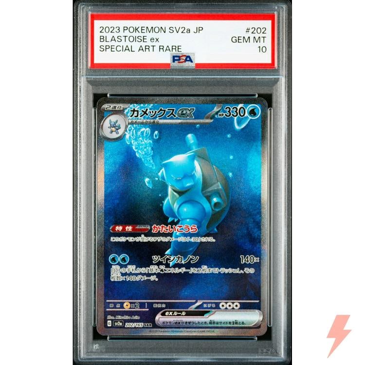 PSA 10 PokÃƒÂ©mon Card 151 SAR Complete Set of 3 200-202/165 SV2a Pokemon Japane - 4
