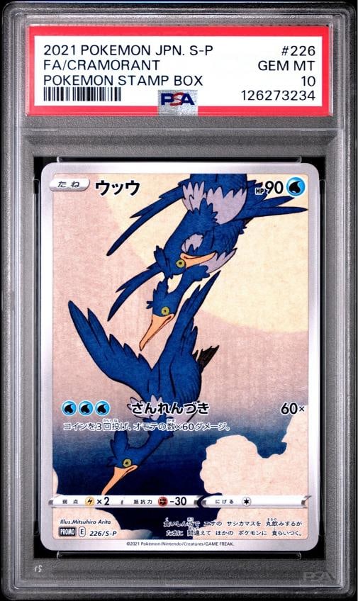 2021 POKEMON JAPANESE S PROMO POKEMON STAMP BOX #226 FULL ART/CRAMORANT PSA 10: Condition: Graded - PSA 10: Professionally graded ,Graded: Yes,Set: 2021 POKEMON JAPANESE S PROMO,Game: PokÃƒÂ©mon TCG,Character: FULL ART/CRAMORANT,Card Name: FULL ART/CRAMORANT,G